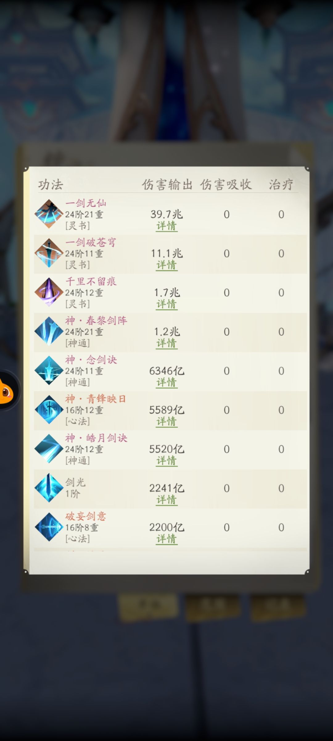 希望官方可以尽快出删除垃圾灵书功能 2