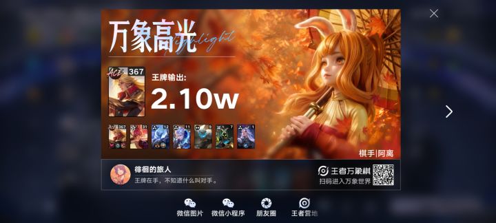 公孙离搭配李信是真帅啊,不愧是情侣截图
