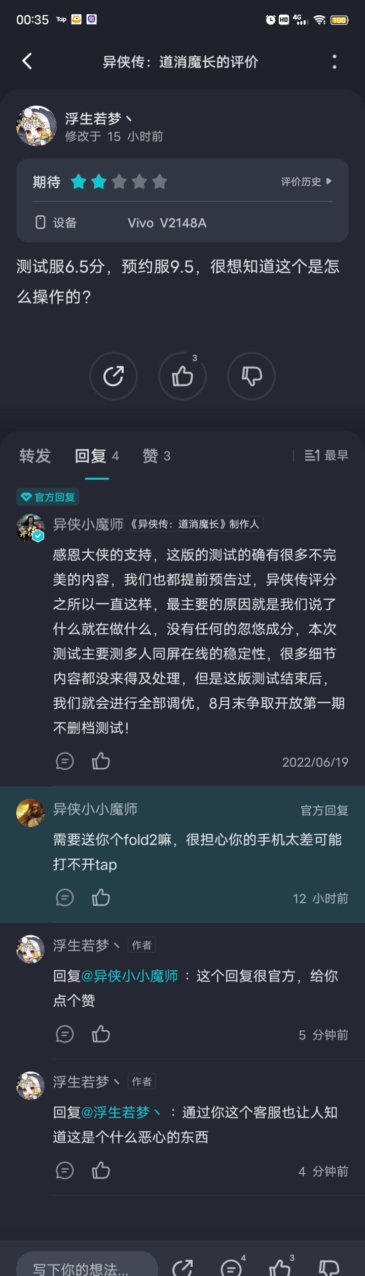 游戏好不好不知道，客服真不错截图