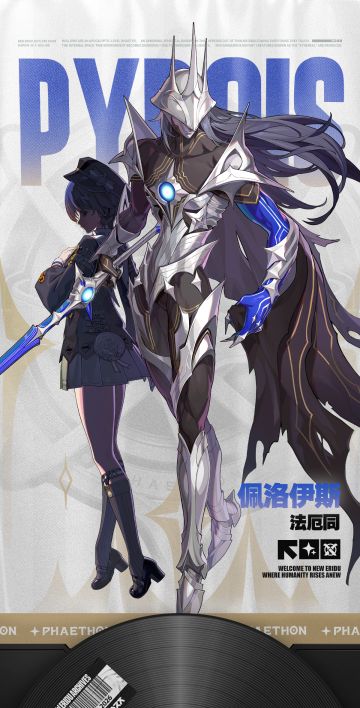天光与金车之约！《绝区零》公开代理人佩洛伊斯全新档案