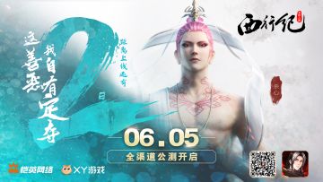 《龙神八部之西行纪》公测首发FAQ（含预下载&返利说明等）