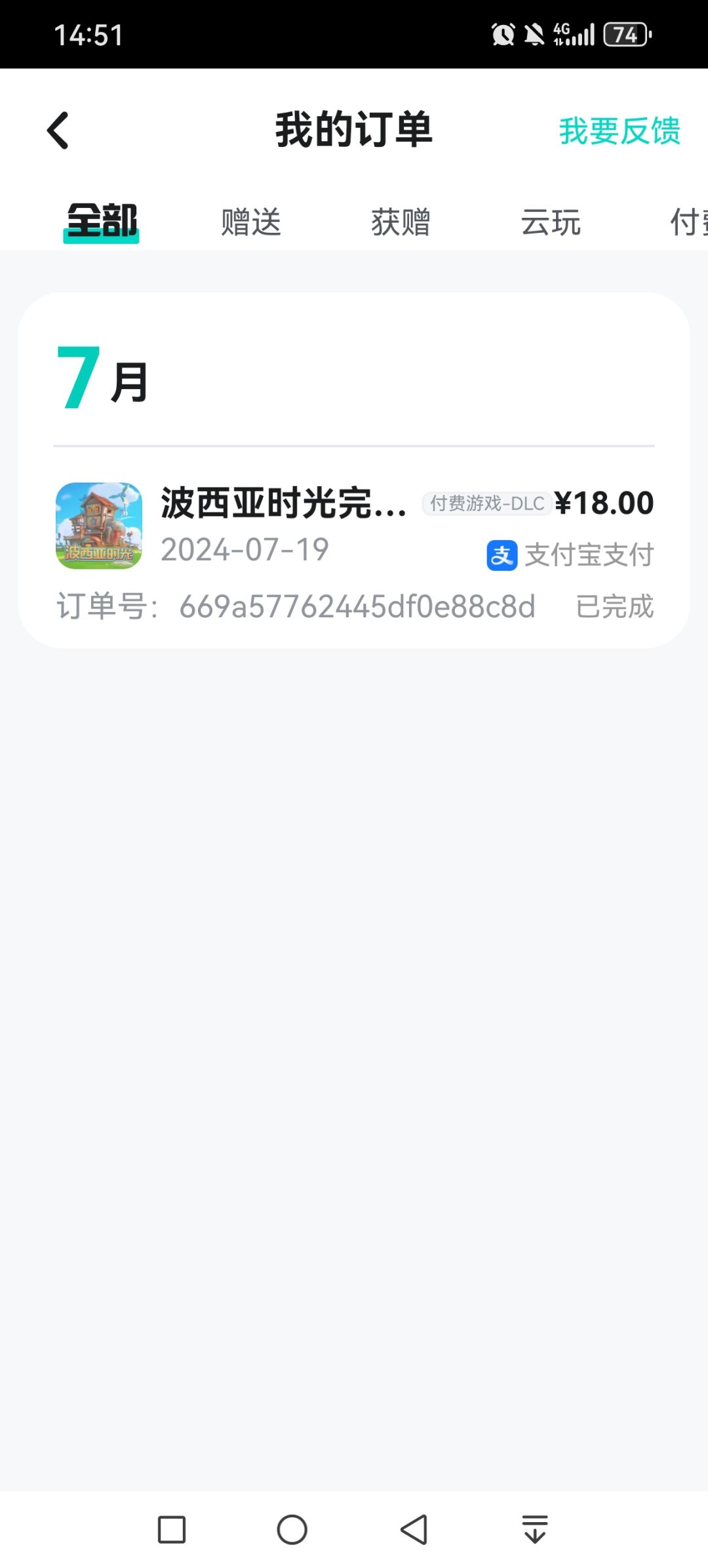 明明购买了完整版,为啥还要解锁? 1
