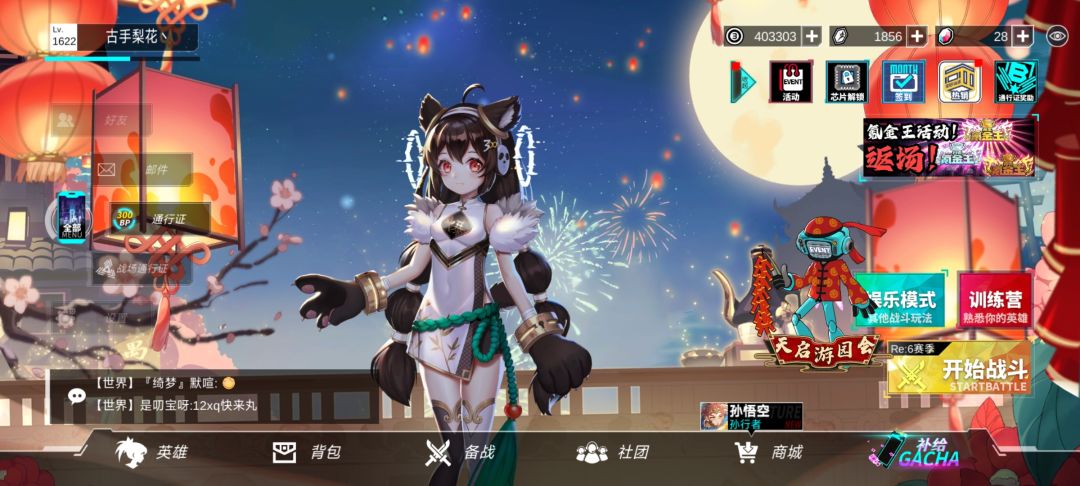 猜猜她是谁? 1