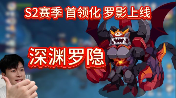 【洛克王国世界】罗隐首领化—深渊罗影 上线!截图