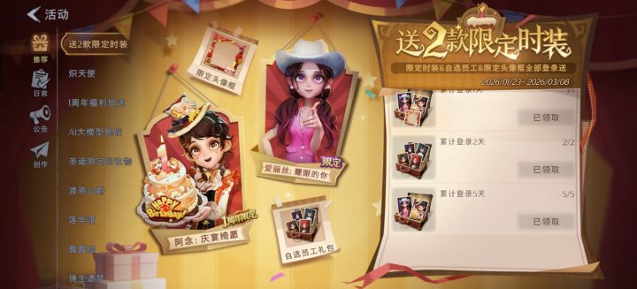 送我的皮肤去哪里了？截图