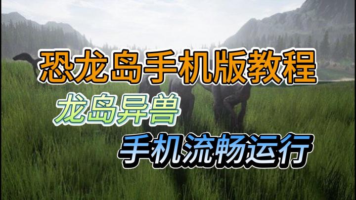 🦕 从破壳到称霸——你的恐龙传奇,今日开演!截图