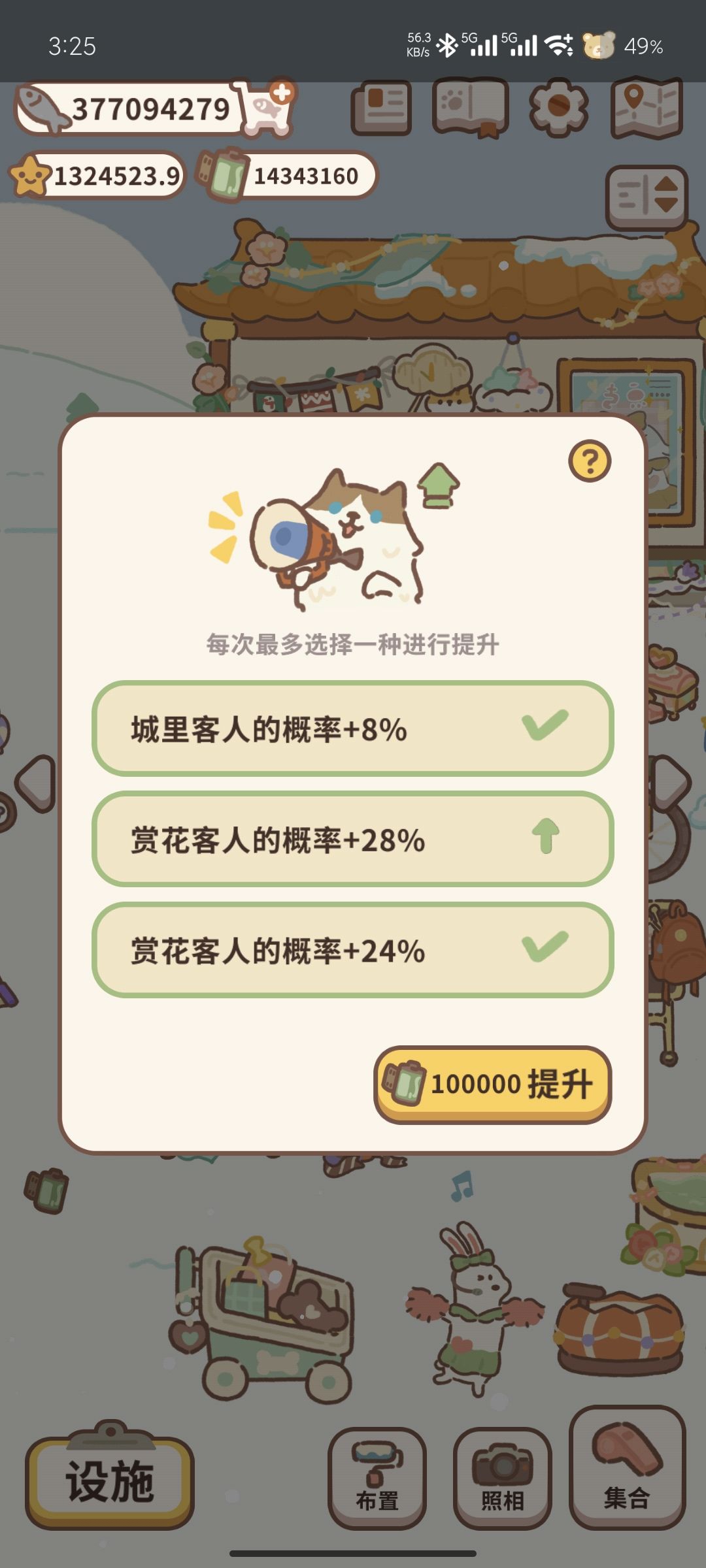 卡四星一两年了,宝子们怎么让镇上顾客多来 1
