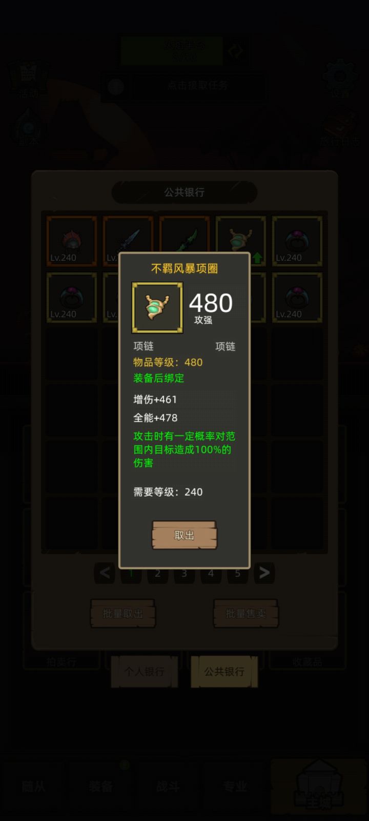 现在什么行情截图