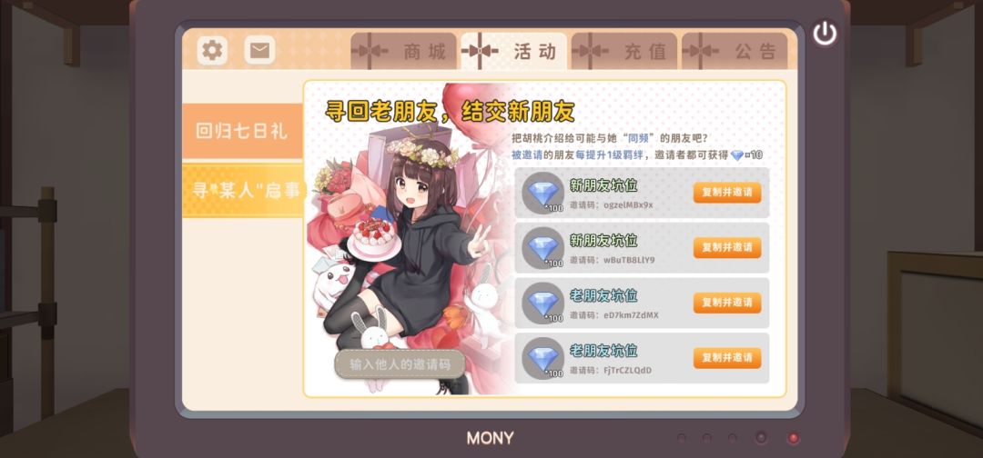 老的:FjTrCZLQdD
 eD7km7ZdMX
新的:wBuTB8LlY9
 ogzelMBx9x
球球惹『玫瑰玫瑰🌹🌹🌹』
#游戏日常截图
