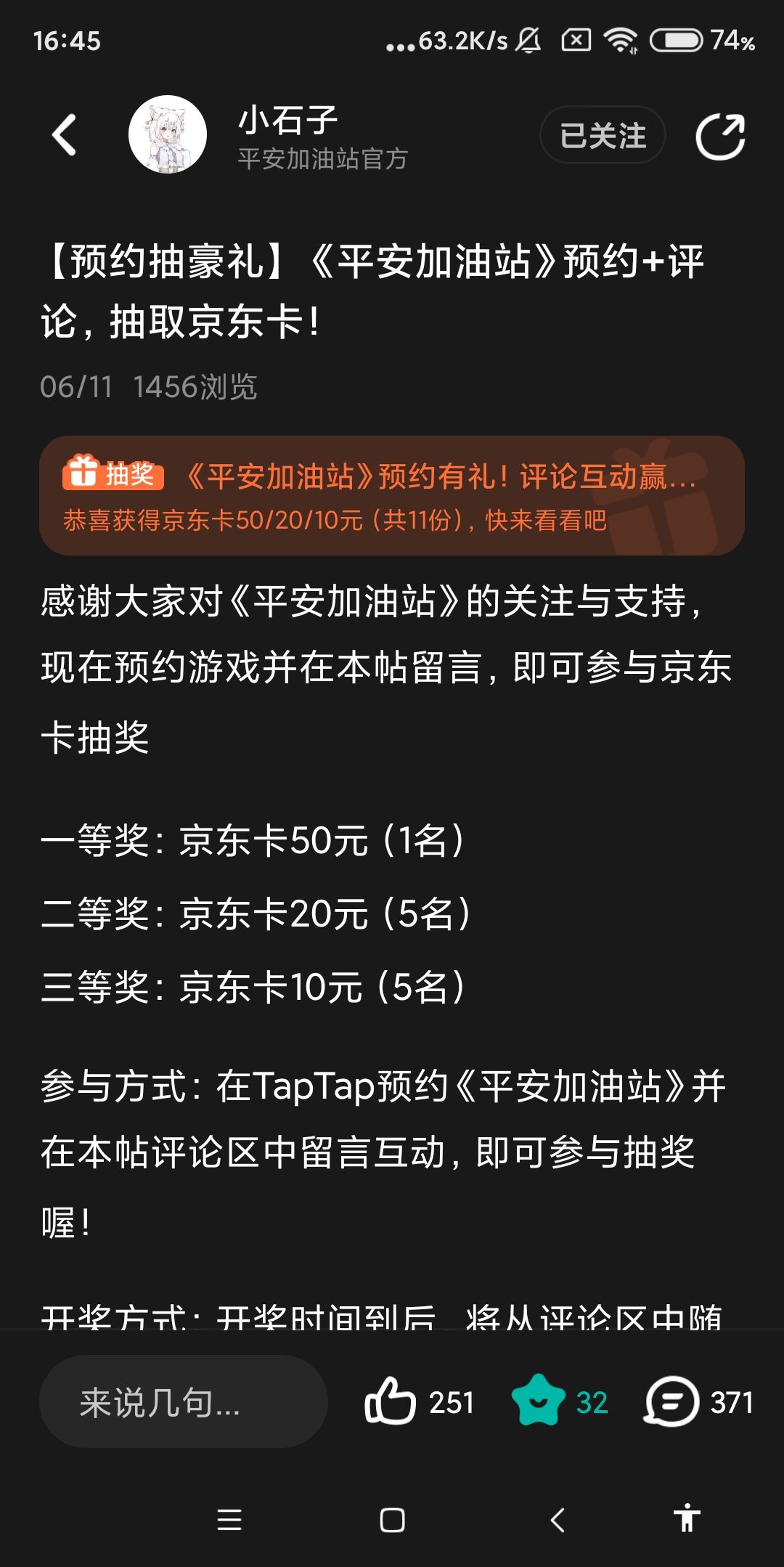 假抽 2