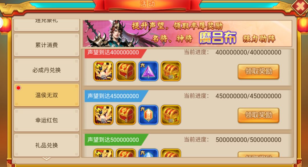 小小吕布，拿下截图