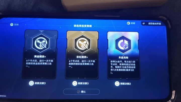 随处两个期货截图
