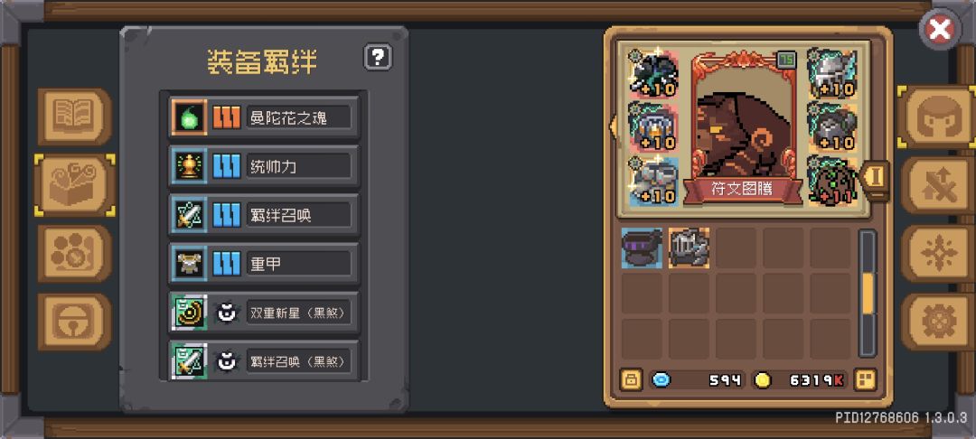 【s3攻略】给新手的德鲁伊红玉小攻略 2