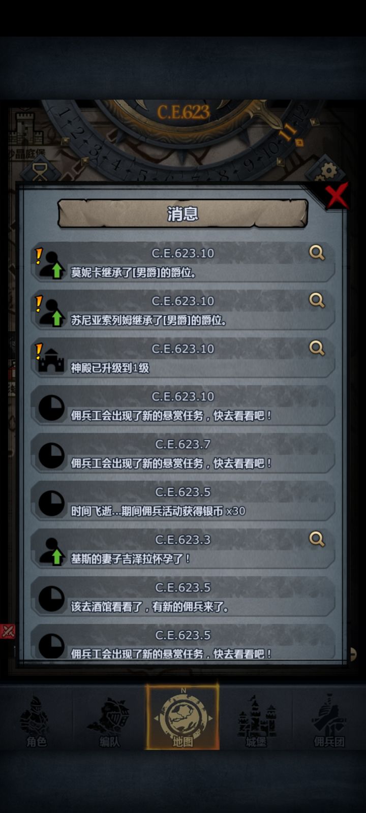 避雷汉娜、莫妮卡这两个名字截图