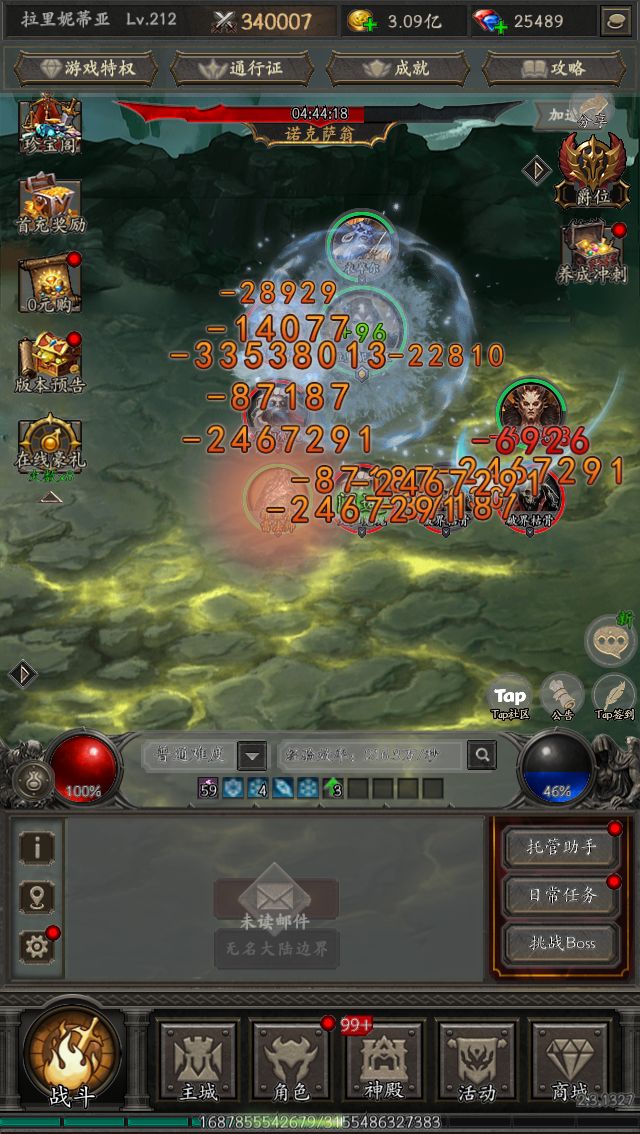 爽刷交易,构筑无敌流派截图