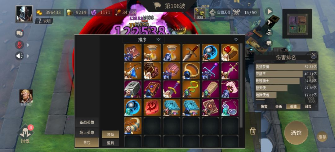 记录第一次通关白银无尽阵容 2