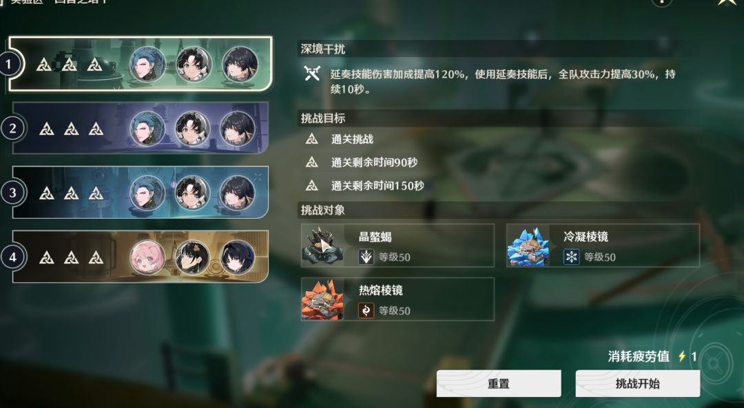 常驻逆境深塔通关 2