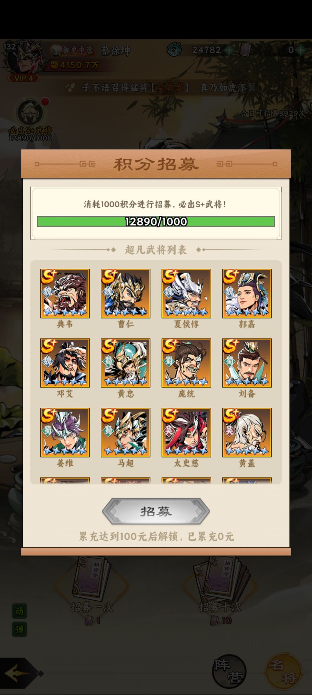 零氪第十二天4800万，9美人 2