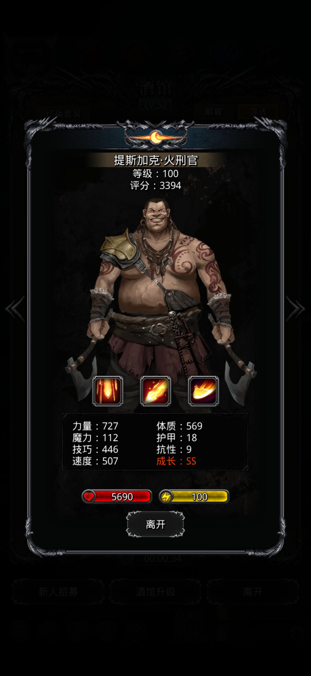 两个火刑,日哪个合适? 2
