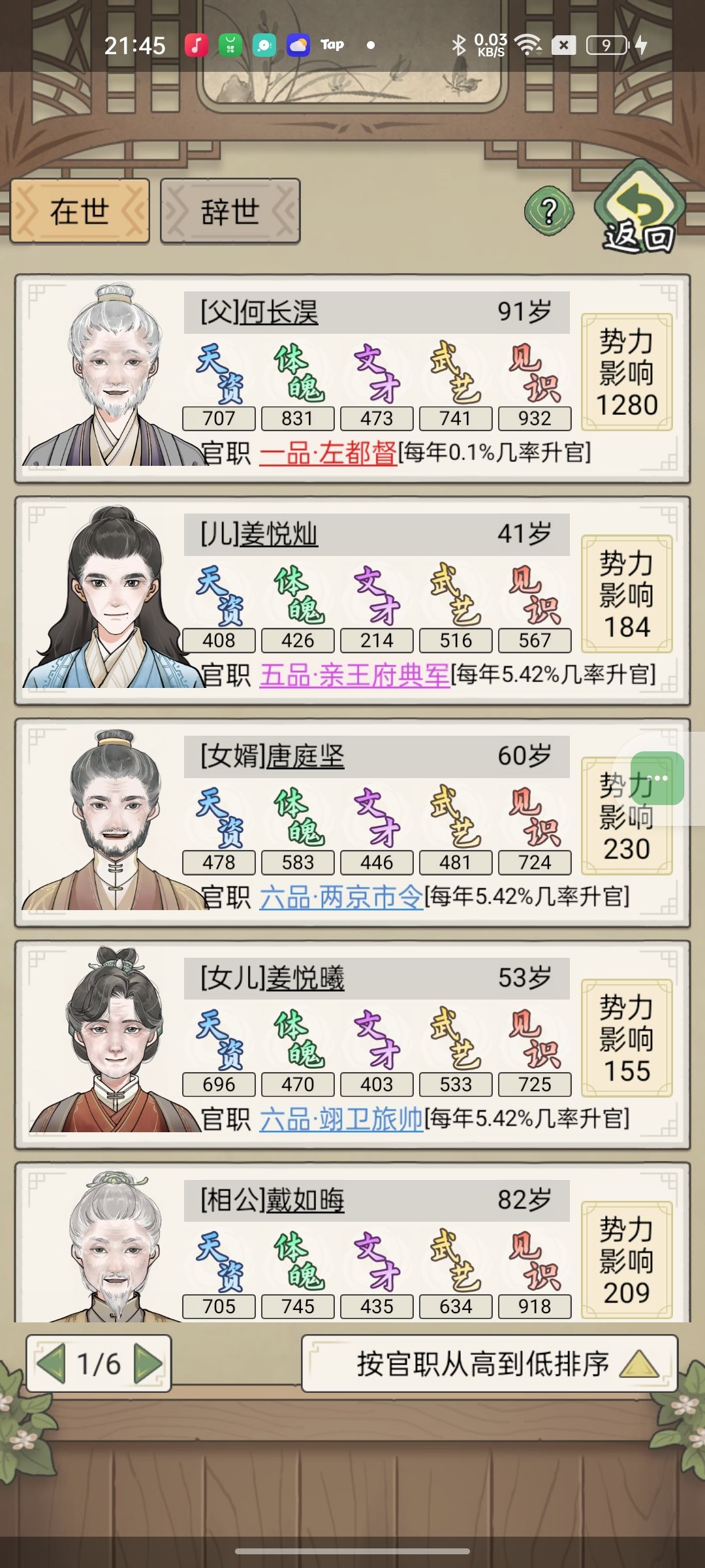 断涯式领先 1