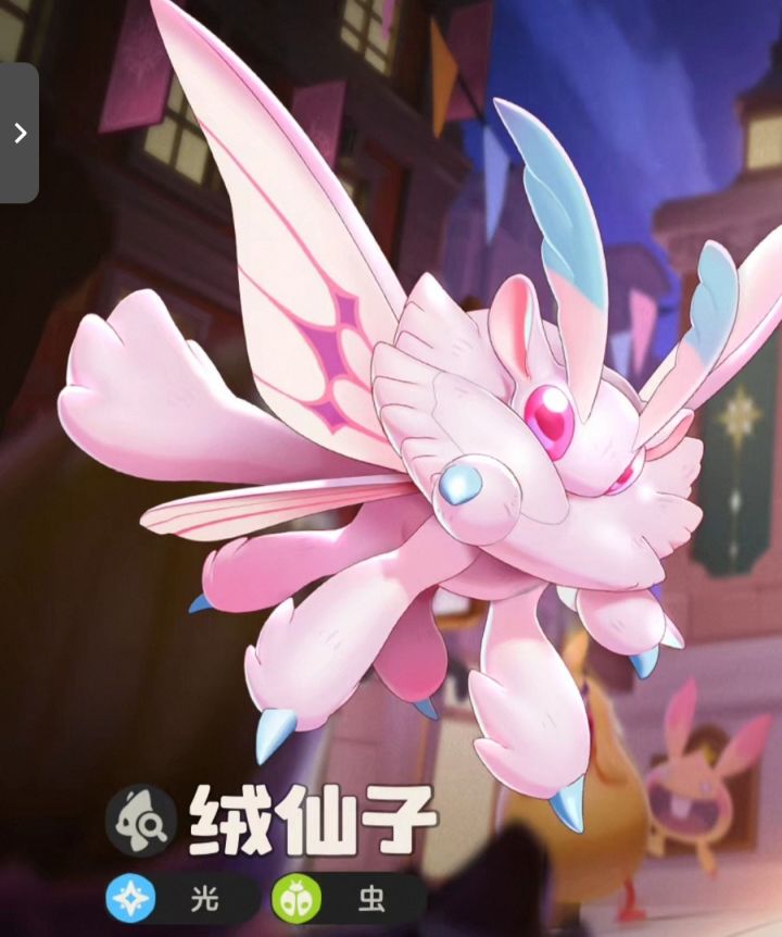 有要抓绒仙子的吗截图
