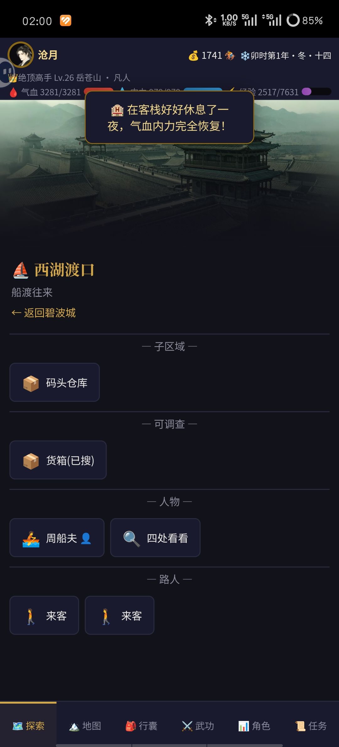 bug 2