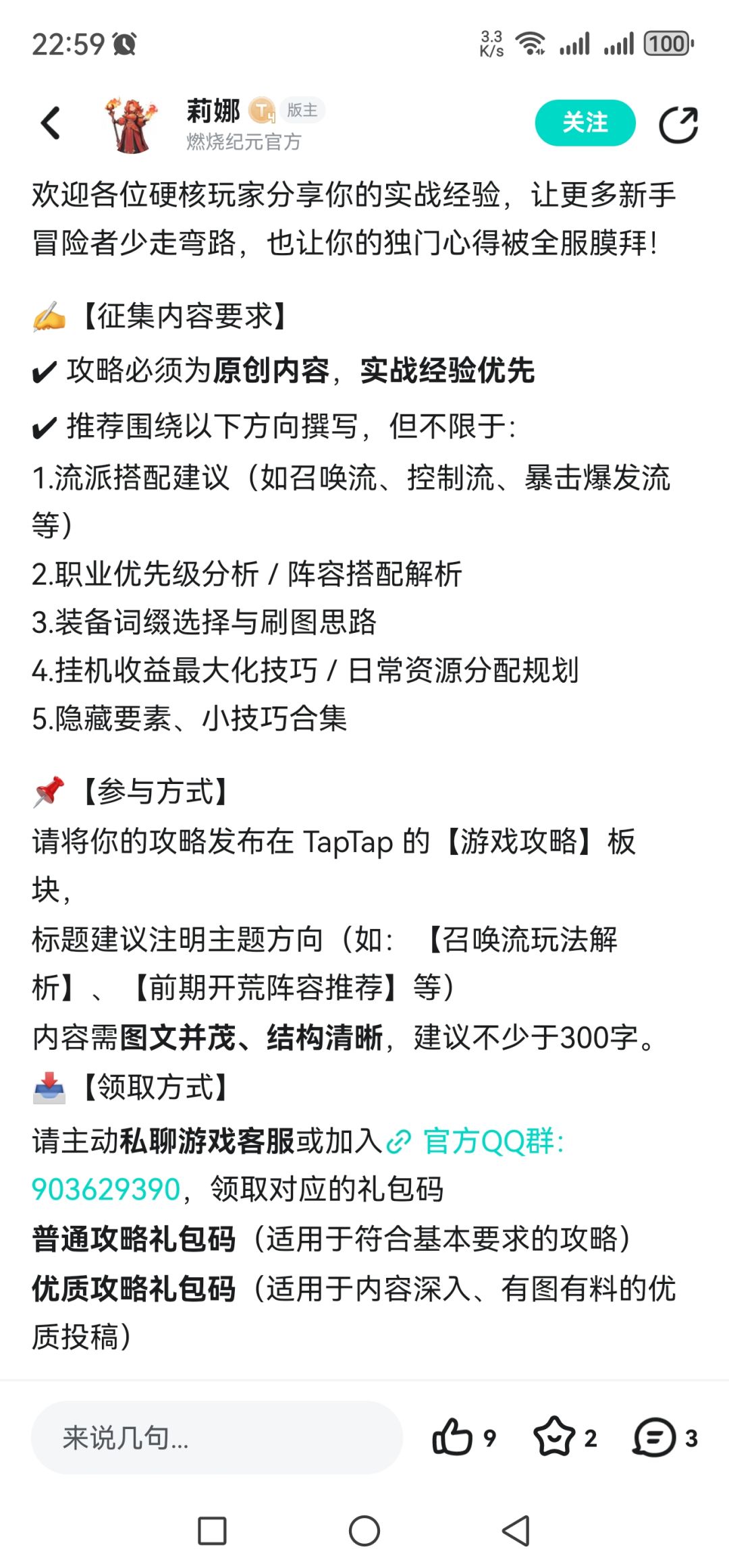 新手第一天攻略截图