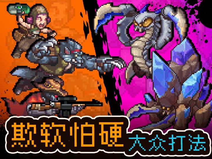 斗技场 | 竞技场双虫机制解说及普通打法攻略,冰冻是制胜关键截图