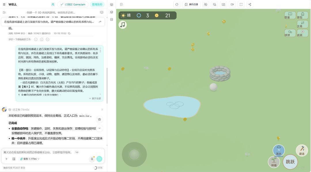 【开发者日记5】关于我用AI做的游戏:WELL 2