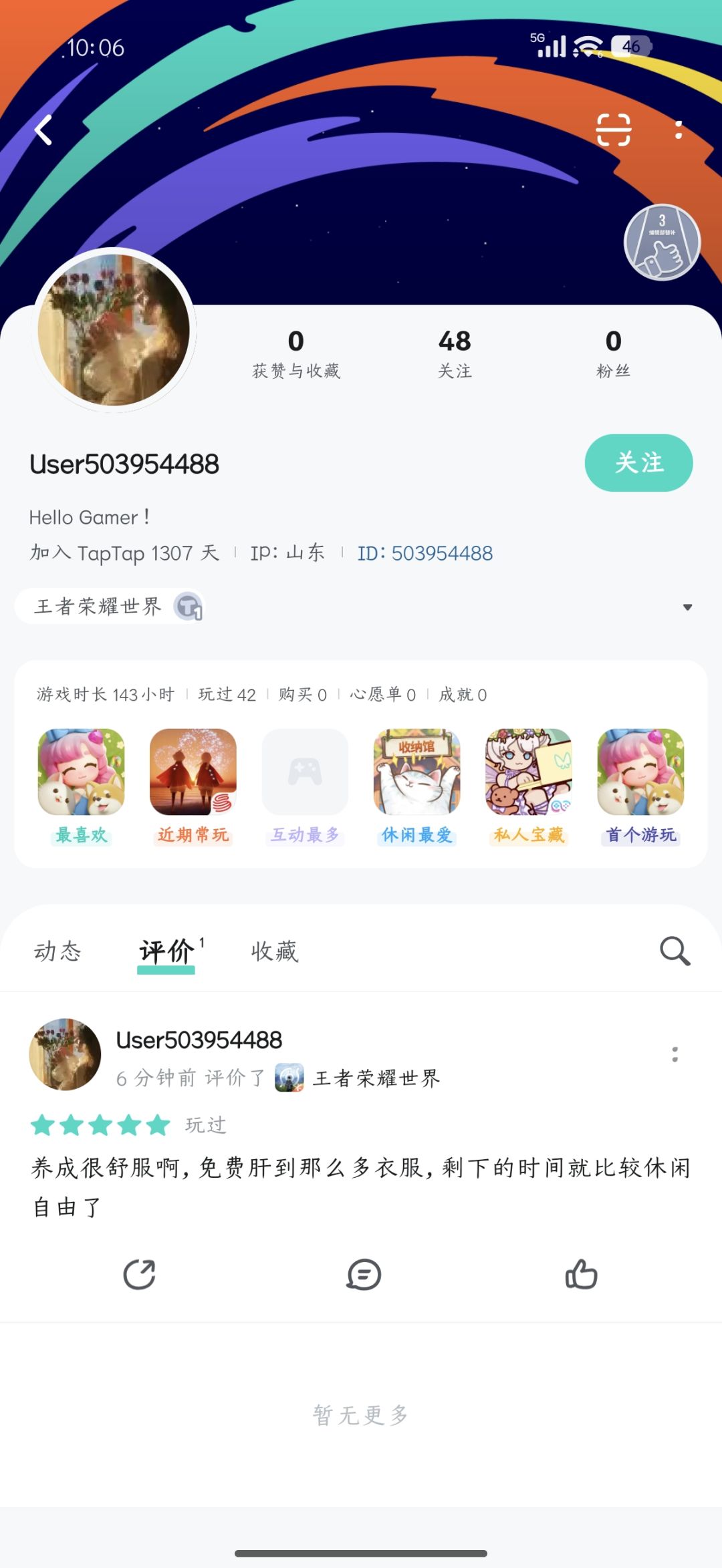 全是刚注册一天的水军,游戏品质可想而知 16
