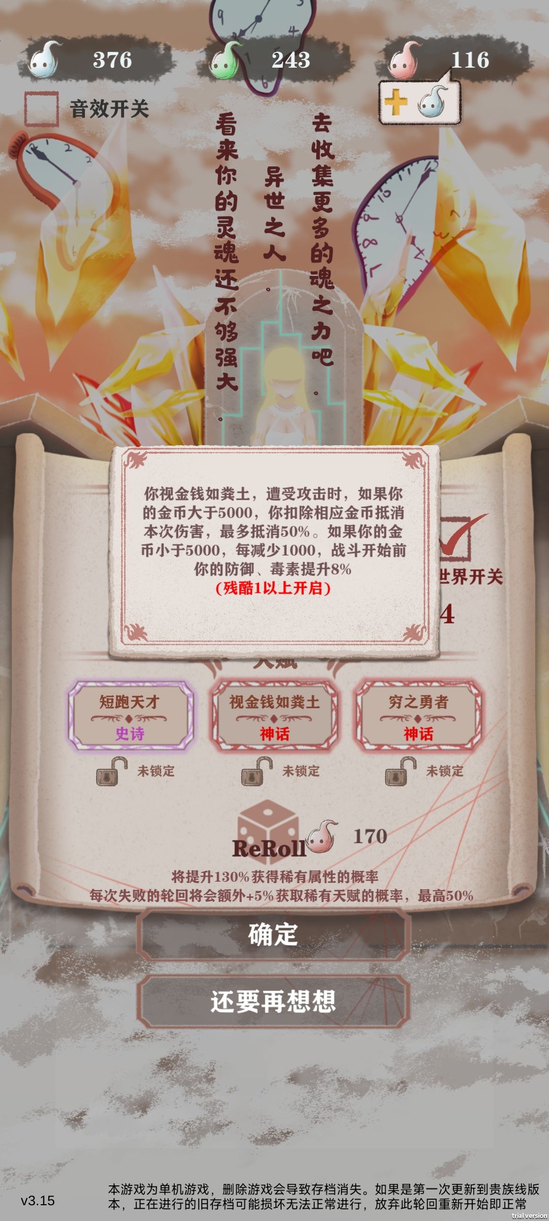这个有人能通关吗 1