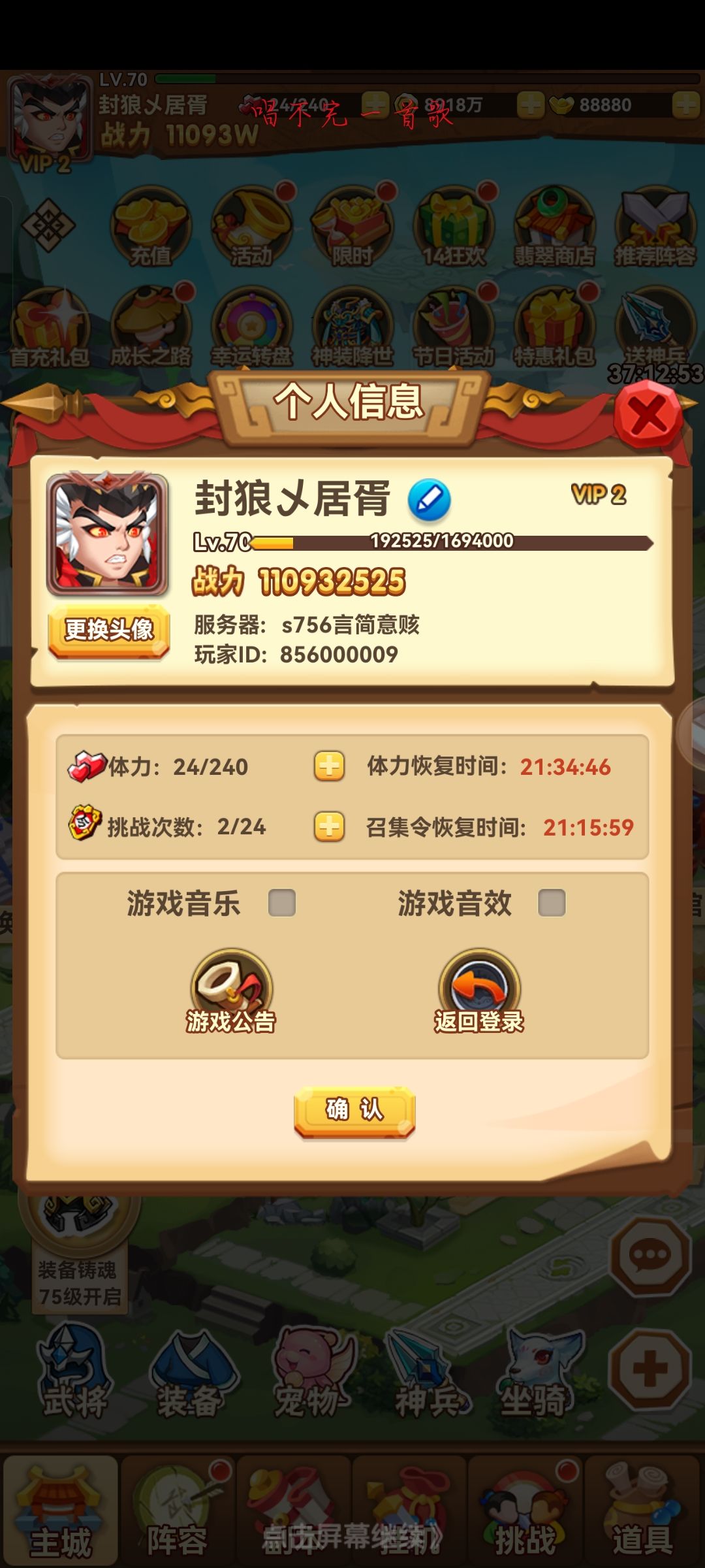 白嫖,小氪攻略 2
