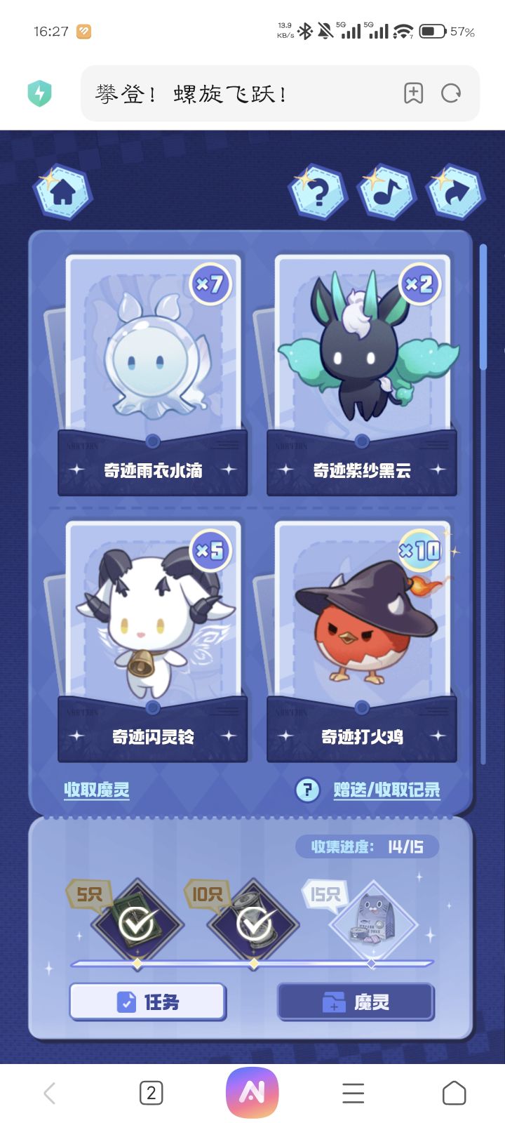 求个锐意打火鸡,多的都可给截图
