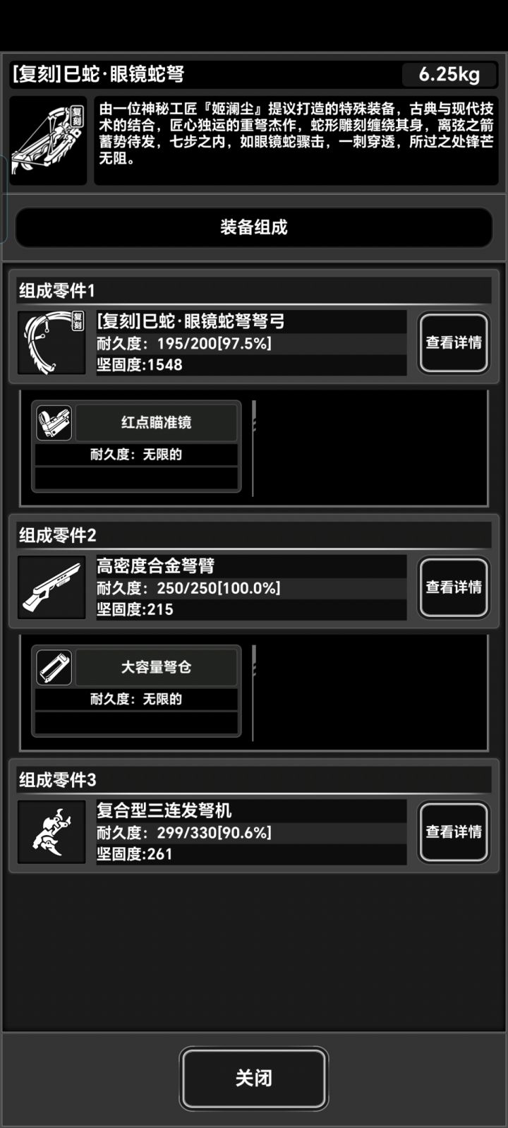 制作者是不是看不起射箭的?截图