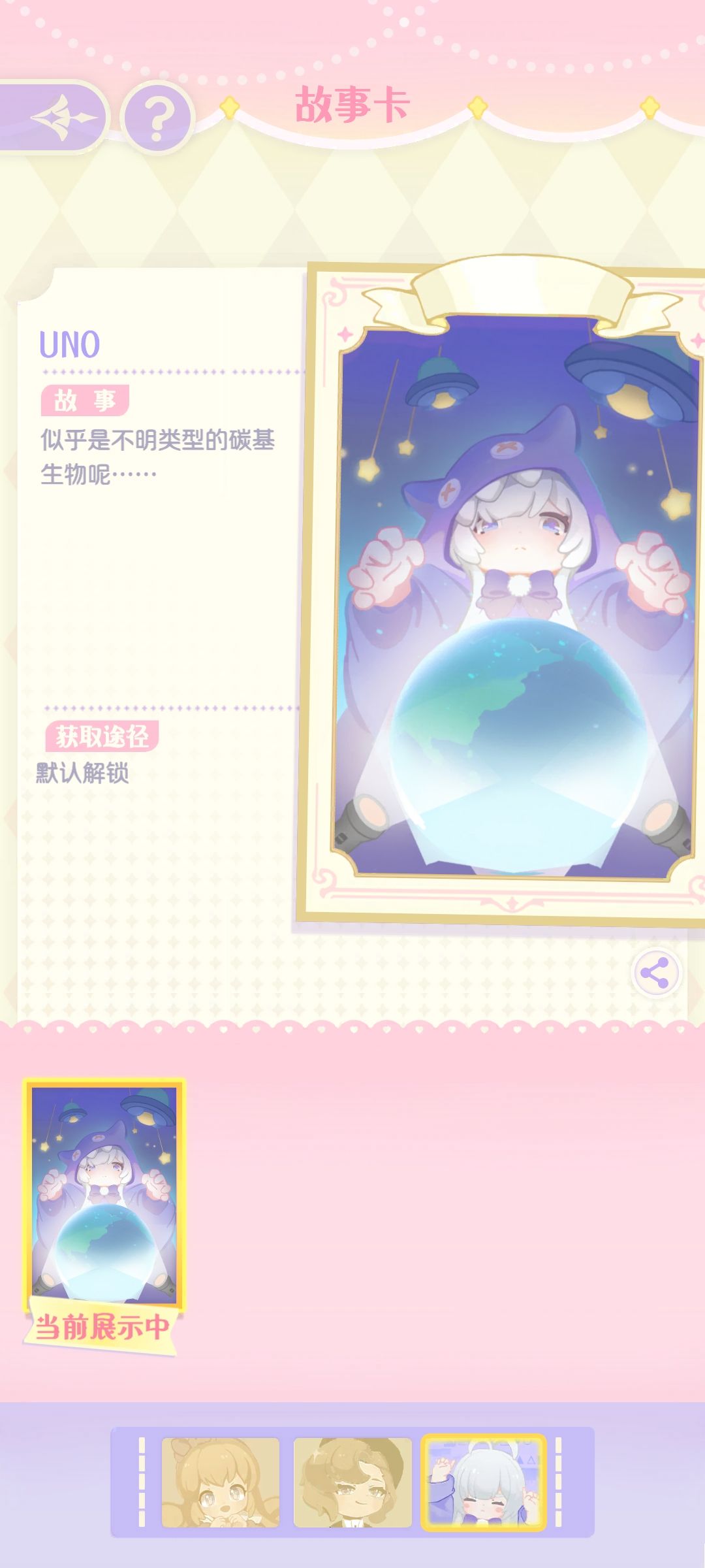 这个故事卡还会更新吗？ 3