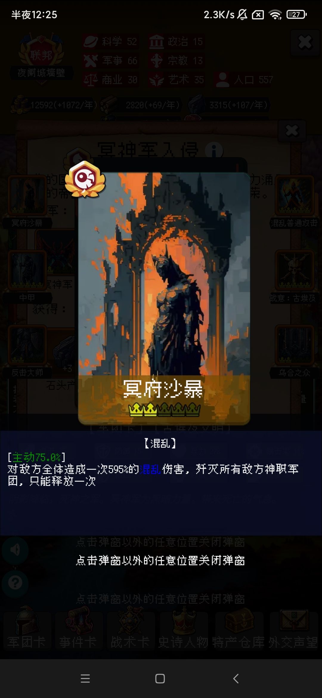 感觉打不过了 3