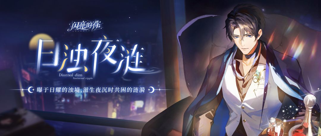 日浊夜涟丨林诺生日活动预告截图