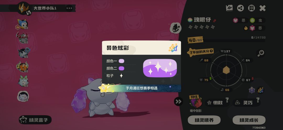 今日收获 6
