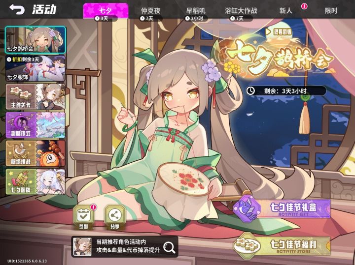 开服200抽,主线送角色截图