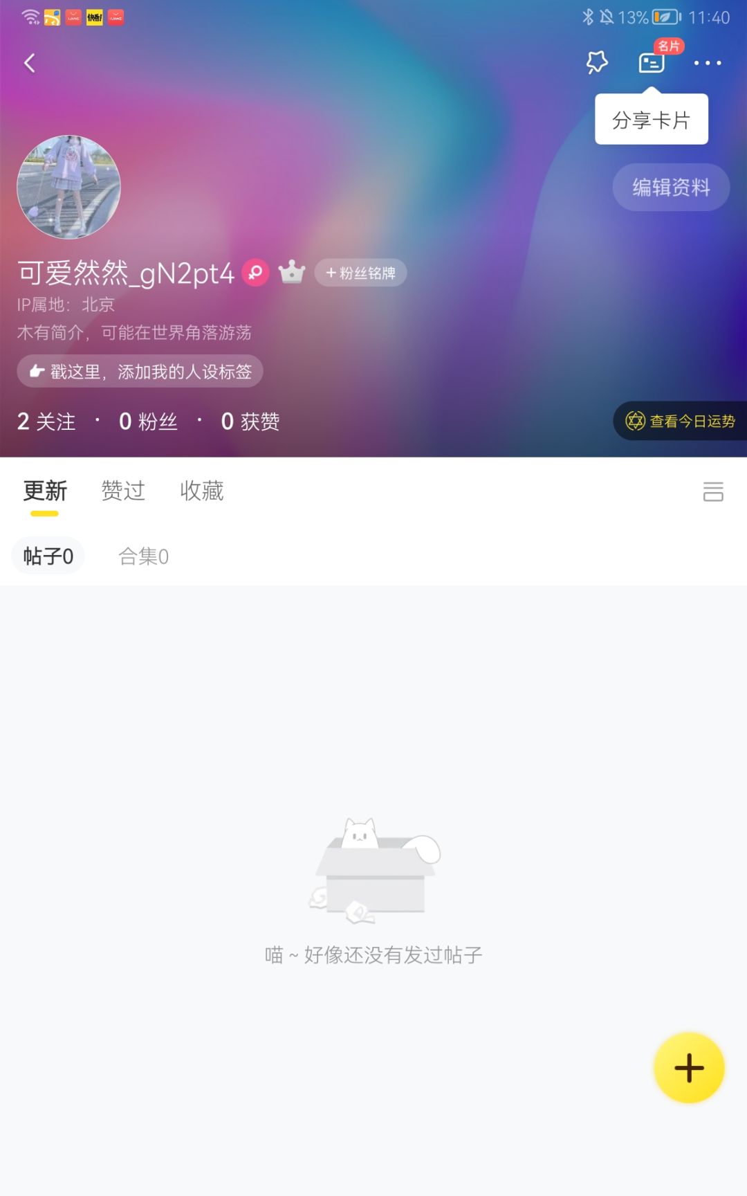 我服了 1