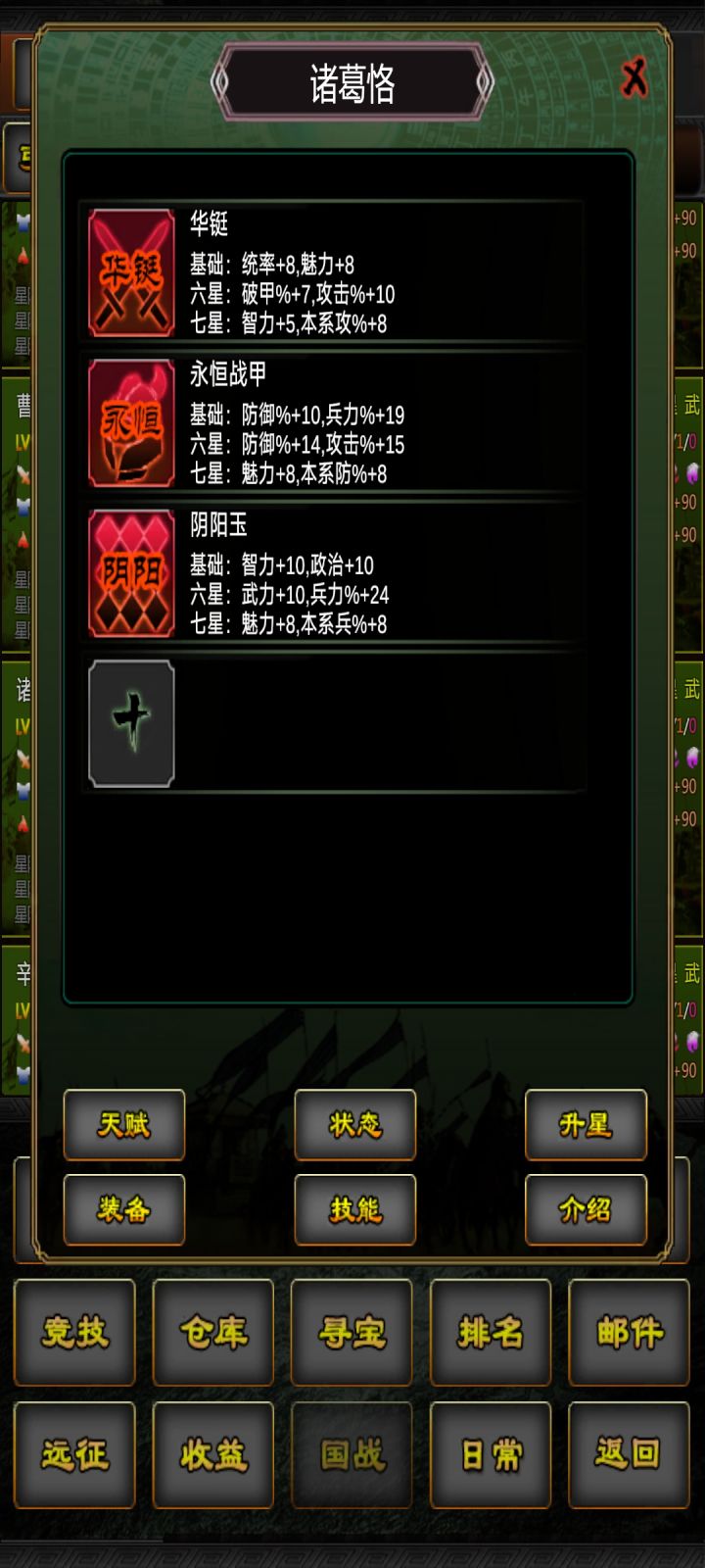 八月活动第八天截图