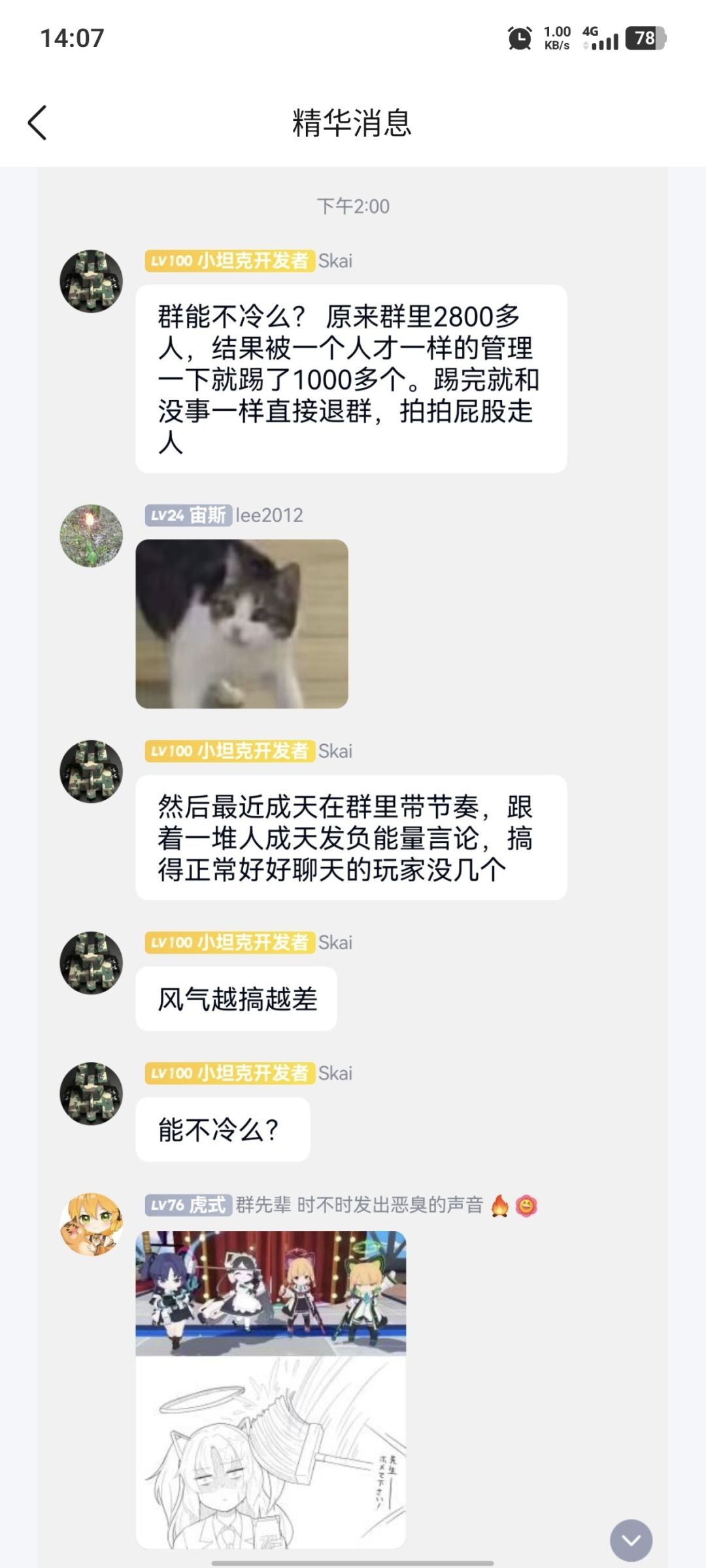 开发者仗着把眼中钉剔除可算过上舒服日子了 1