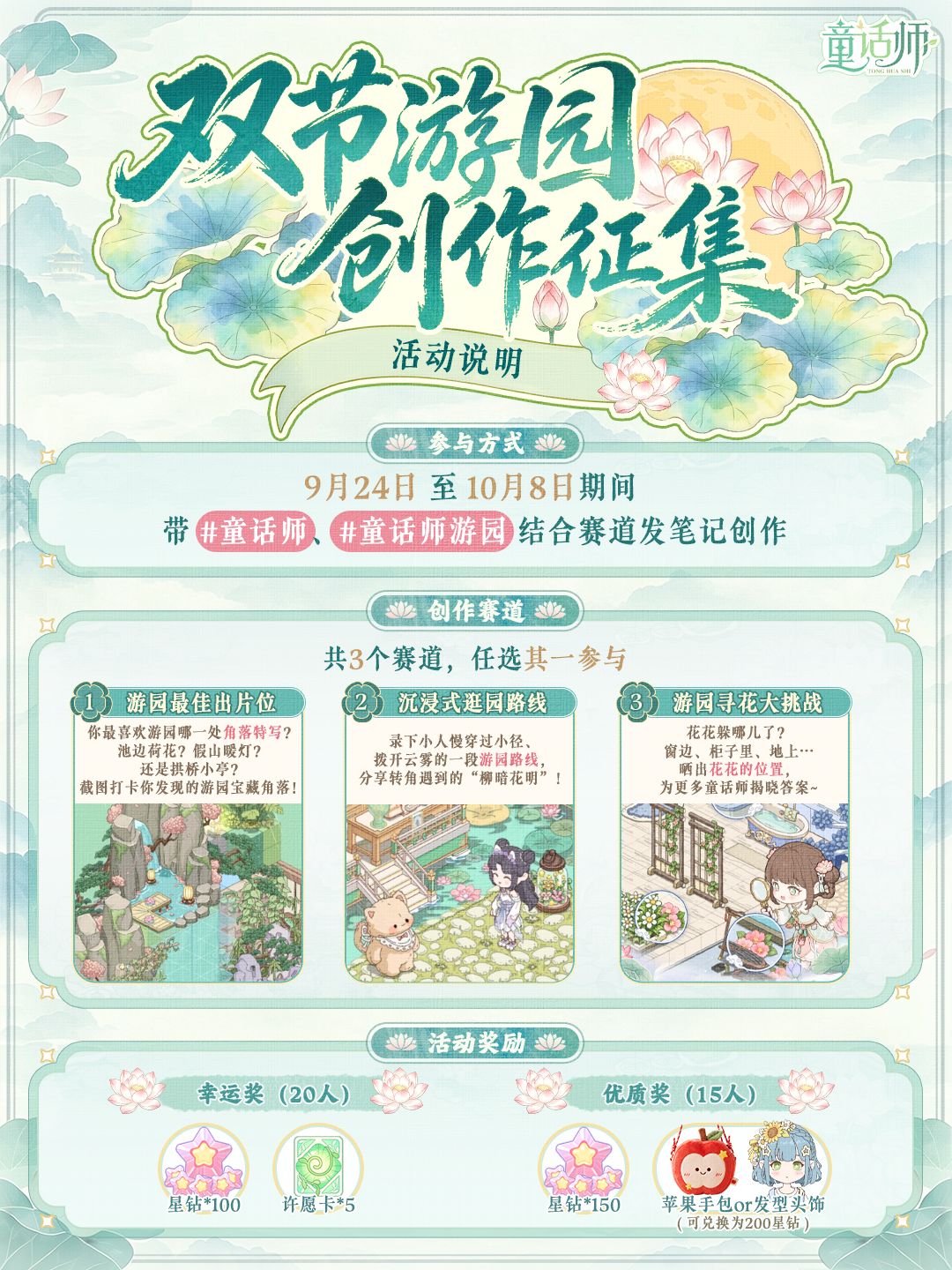 国庆礼包🎁左滑查看更多星钻、周边补给 2