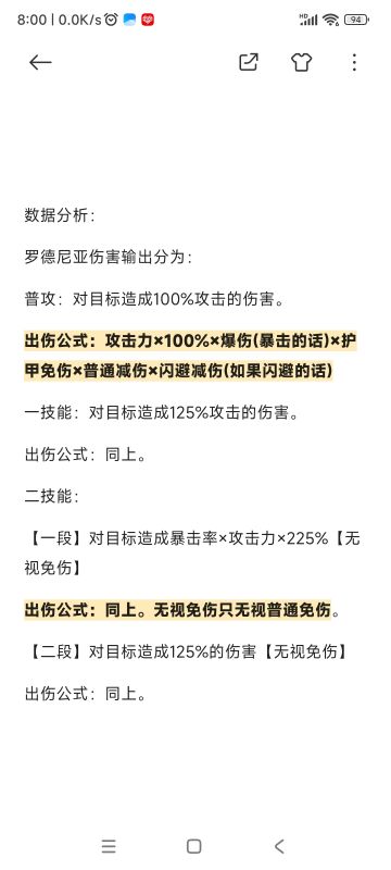 解析战斗出伤机制，看完就知道该养什么了
