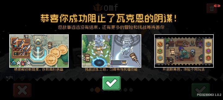 27级四条命过了,吸血套真舒服截图