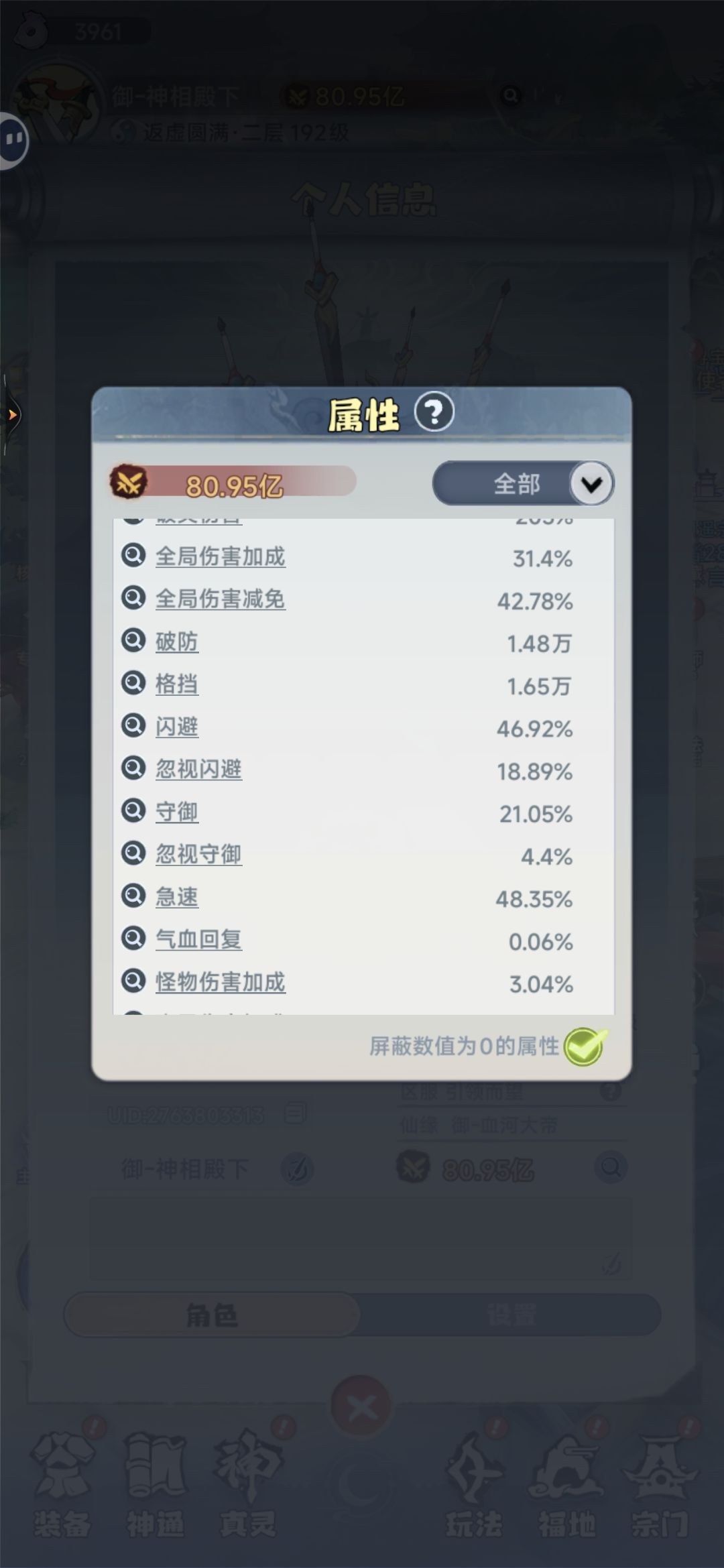 第38天记录 1