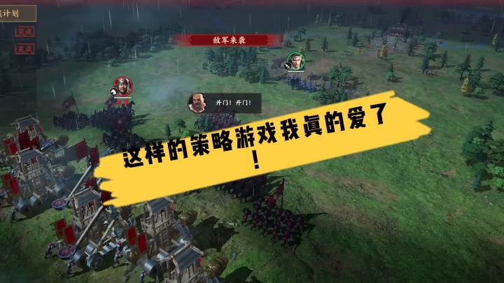 【玩家投稿】这样的策略手游我真的爱了！截图