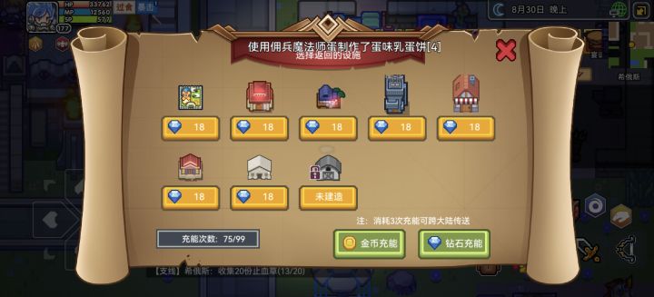最后这个建筑是什么截图