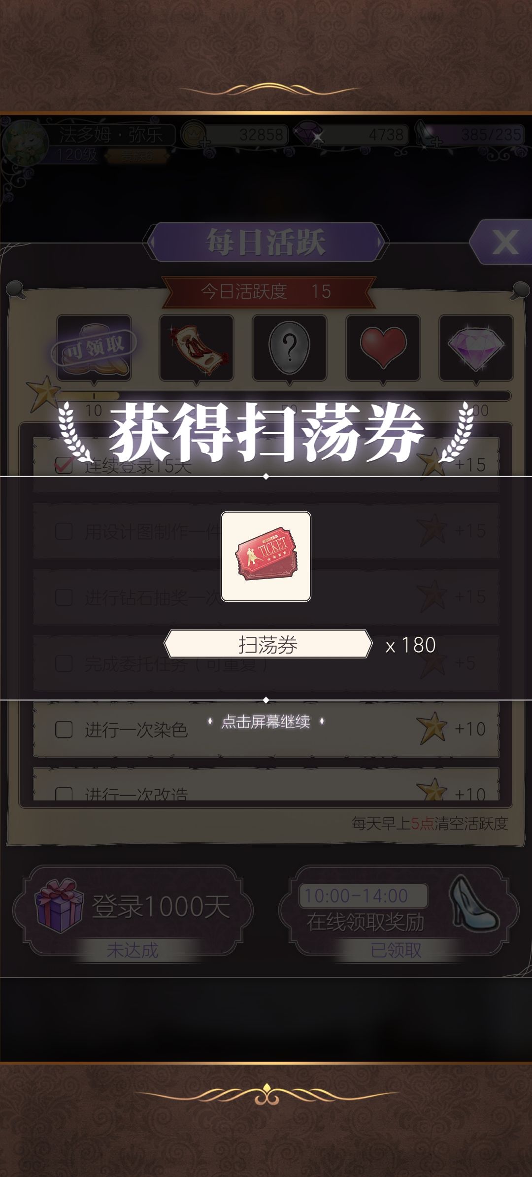 撕裂夜幕 3