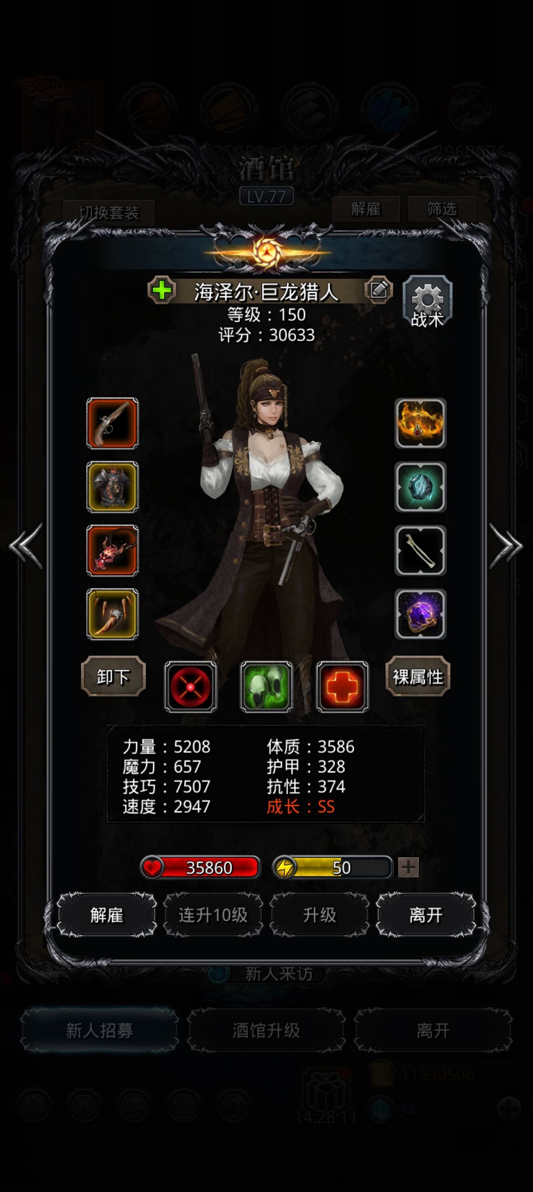 裂隙101 2